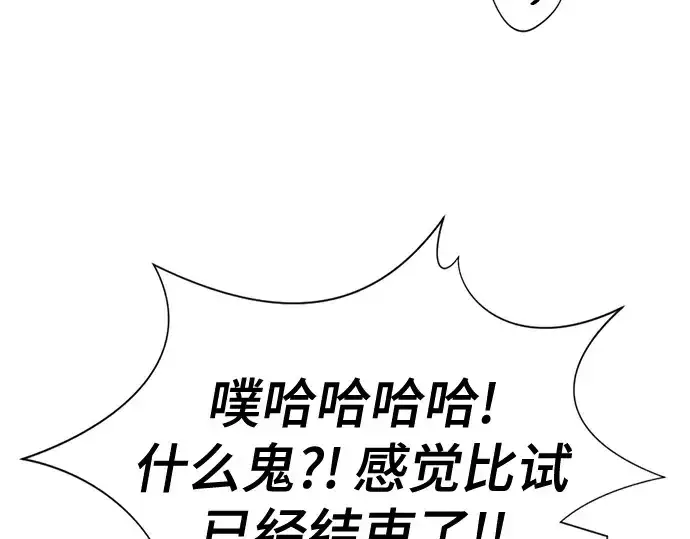 《史诗级领地设计师》第145话图226
