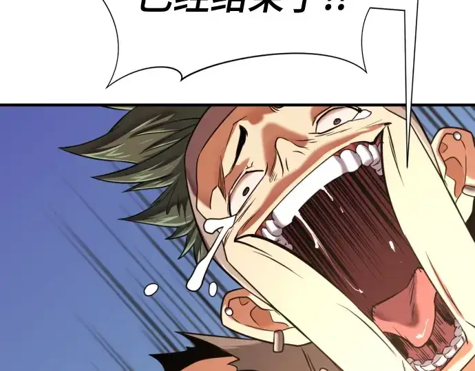 《史诗级领地设计师》第145话图227