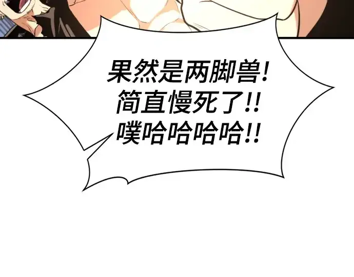 《史诗级领地设计师》第145话图229