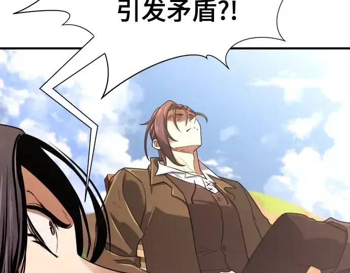 《史诗级领地设计师》第145话图23