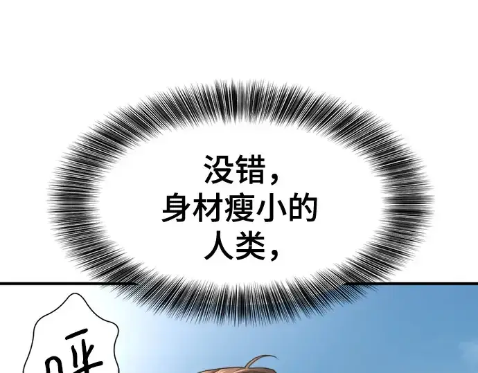 《史诗级领地设计师》第145话图230