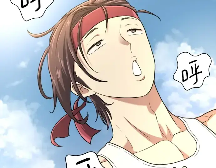 《史诗级领地设计师》第145话图231