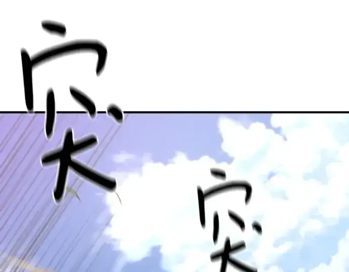 《史诗级领地设计师》第145话图234