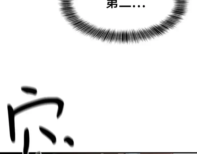 《史诗级领地设计师》第145话图238