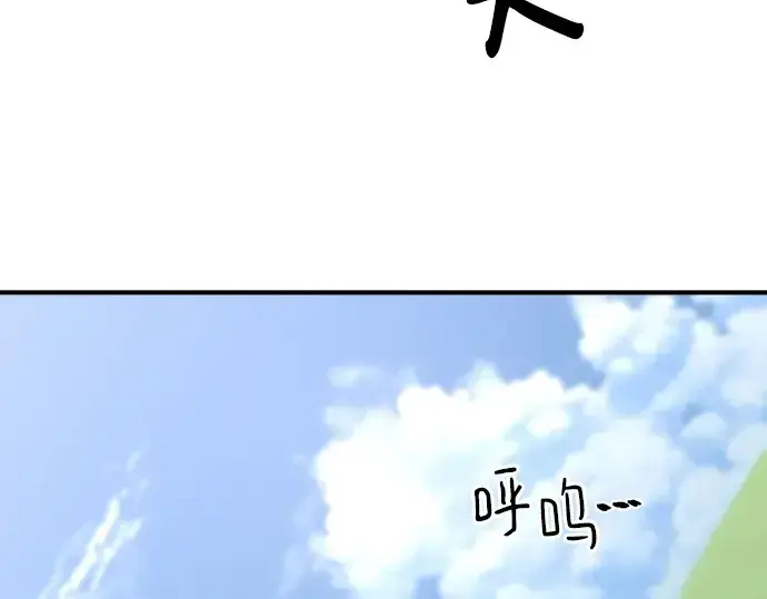 《史诗级领地设计师》第145话图243