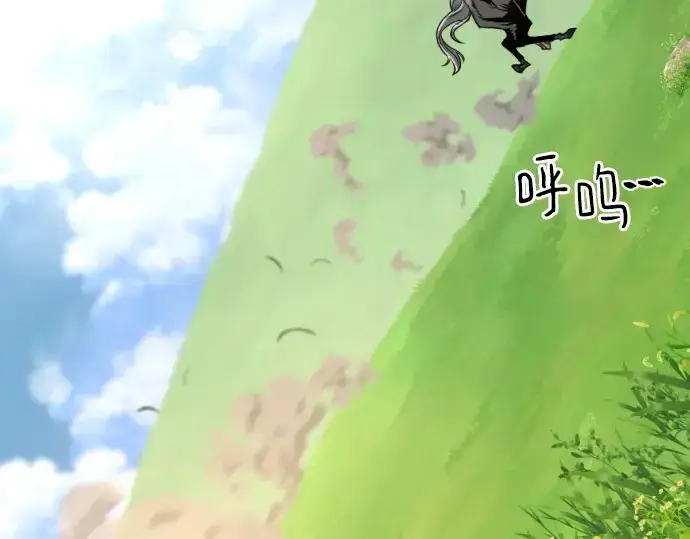 《史诗级领地设计师》第145话图245