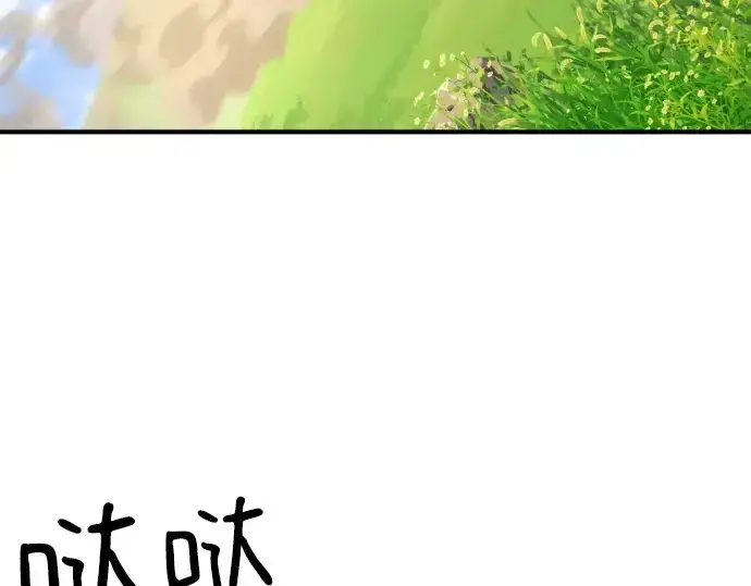 《史诗级领地设计师》第145话图246