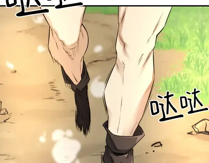 《史诗级领地设计师》第145话图247