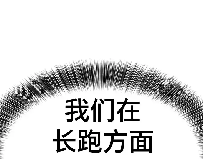 《史诗级领地设计师》第145话图249