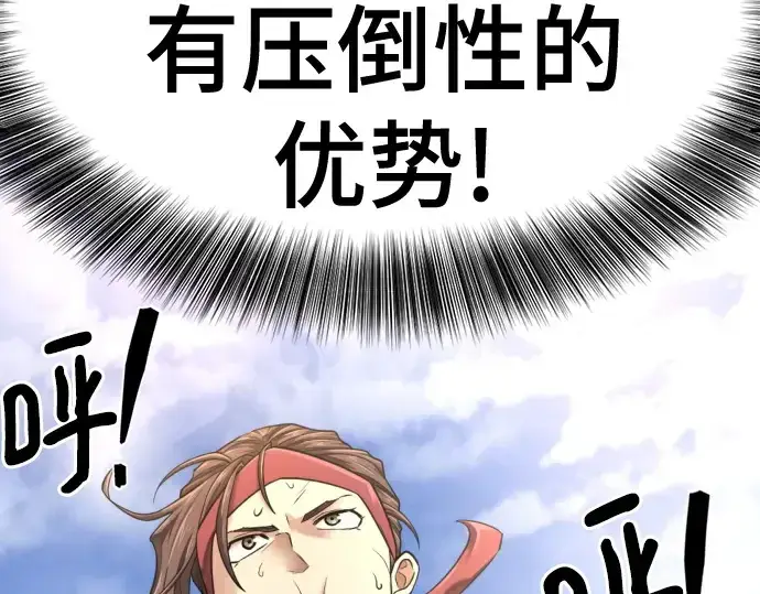 《史诗级领地设计师》第145话图250