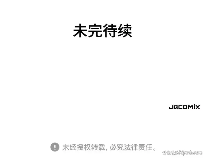 《史诗级领地设计师》第145话图254