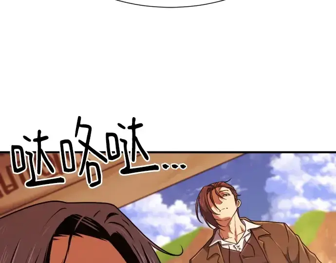 《史诗级领地设计师》第145话图33