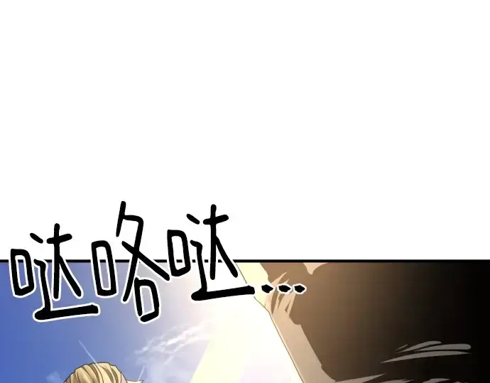 《史诗级领地设计师》第145话图38