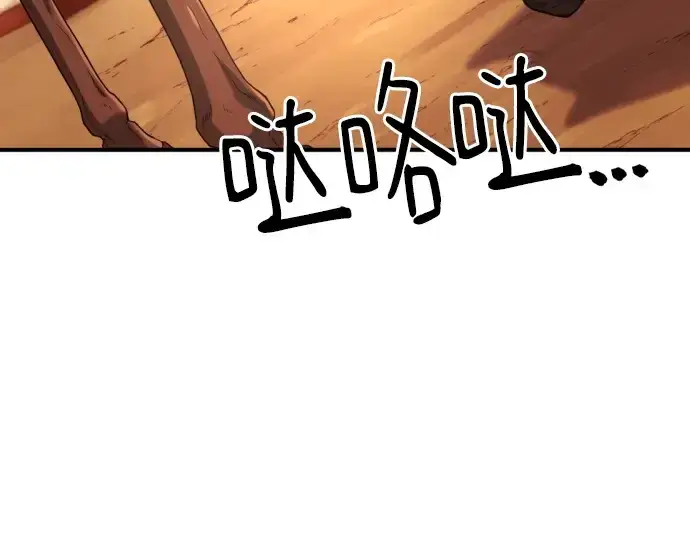 《史诗级领地设计师》第145话图41