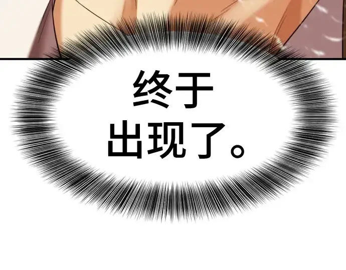 《史诗级领地设计师》第145话图44
