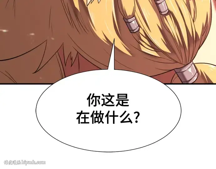《史诗级领地设计师》第145话图48