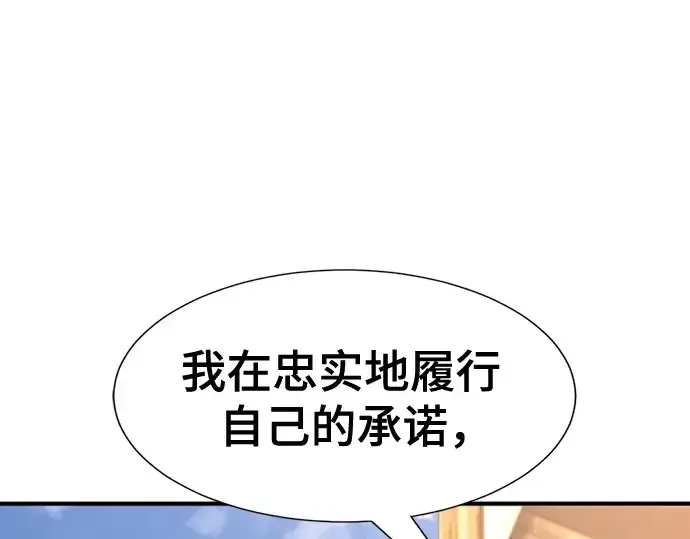 《史诗级领地设计师》第145话图49