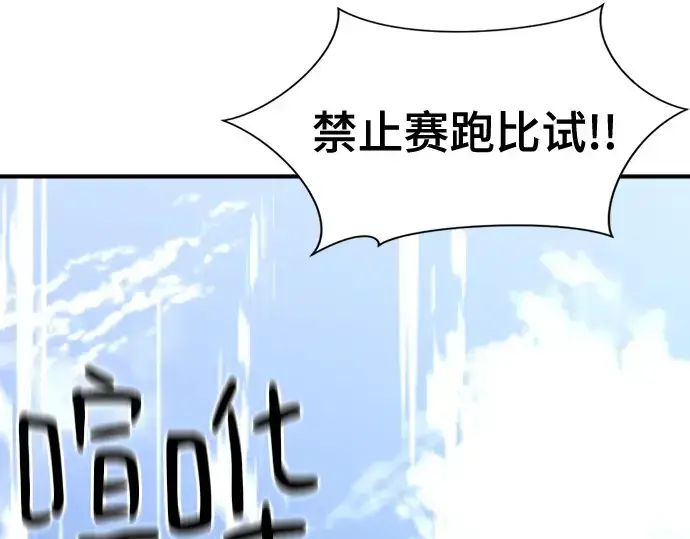 《史诗级领地设计师》第145话图5
