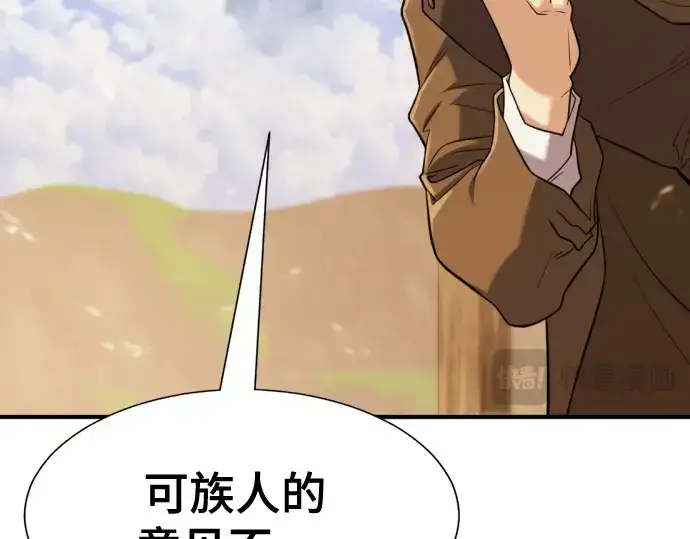 《史诗级领地设计师》第145话图51