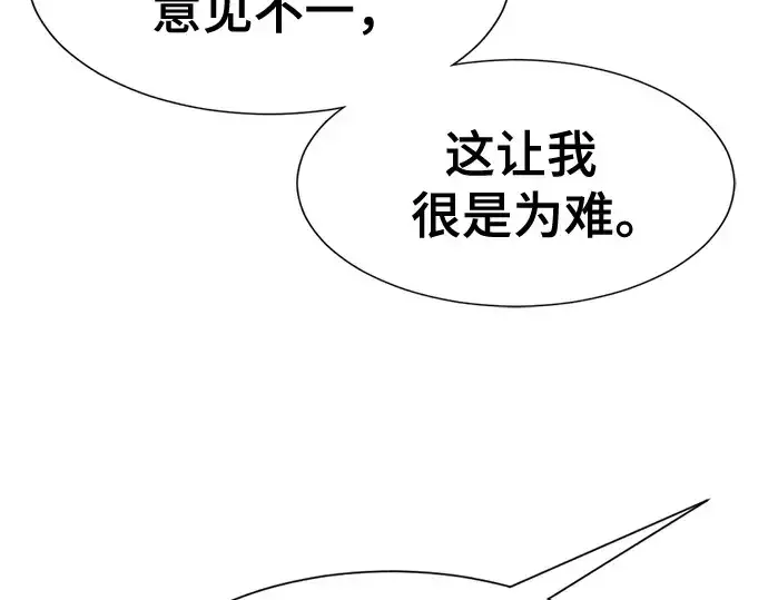《史诗级领地设计师》第145话图52