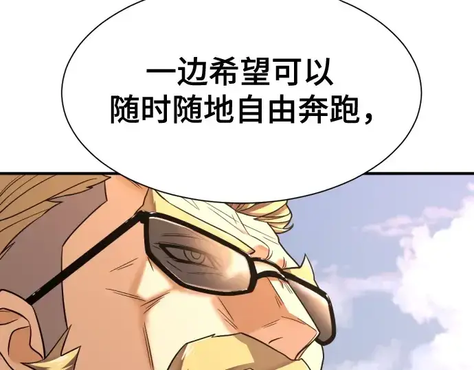 《史诗级领地设计师》第145话图53
