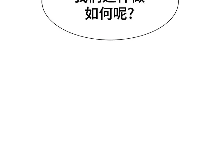 《史诗级领地设计师》第145话图58
