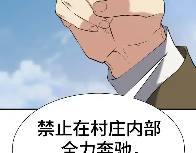 《史诗级领地设计师》第145话图61