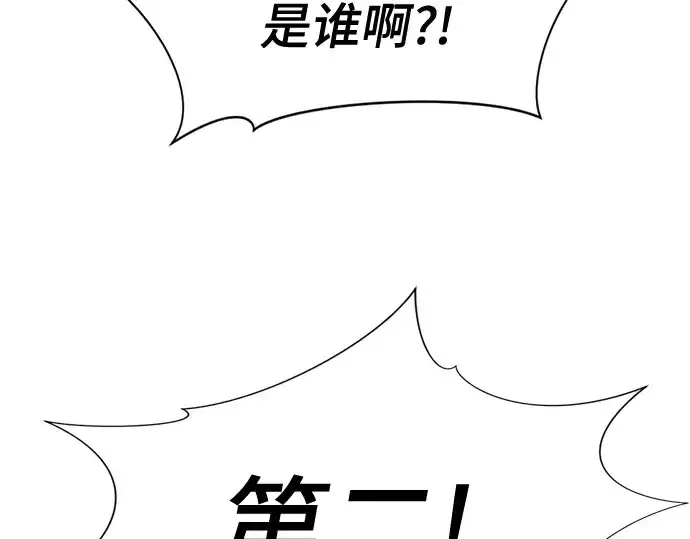 《史诗级领地设计师》第145话图65
