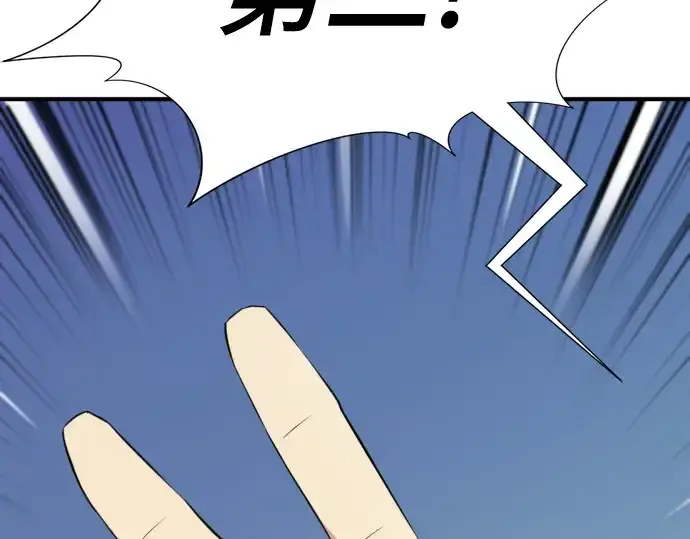 《史诗级领地设计师》第145话图66
