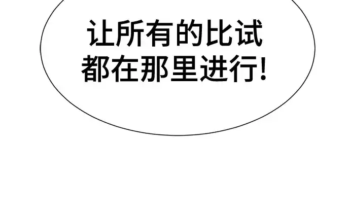 《史诗级领地设计师》第145话图73