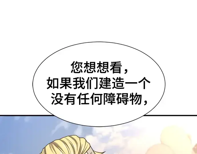 《史诗级领地设计师》第145话图74