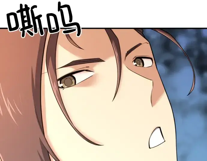 《史诗级领地设计师》第145话图77