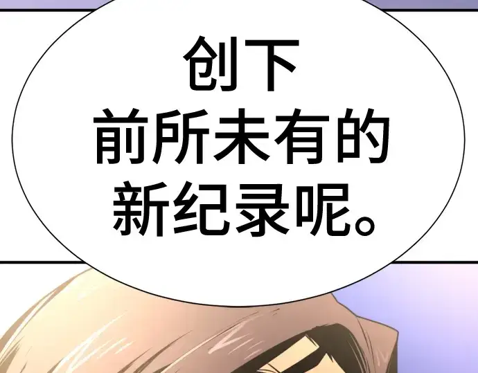 《史诗级领地设计师》第145话图82