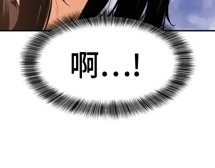 《史诗级领地设计师》第145话图84
