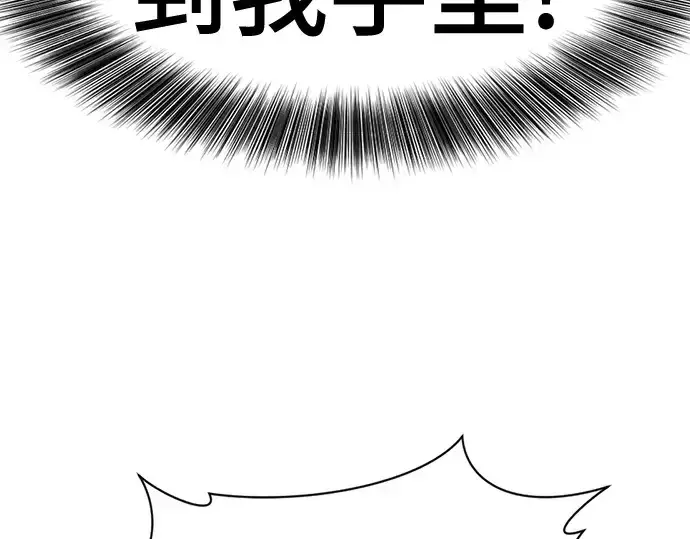 《史诗级领地设计师》第145话图94