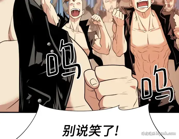 《史诗级领地设计师》第145话图96