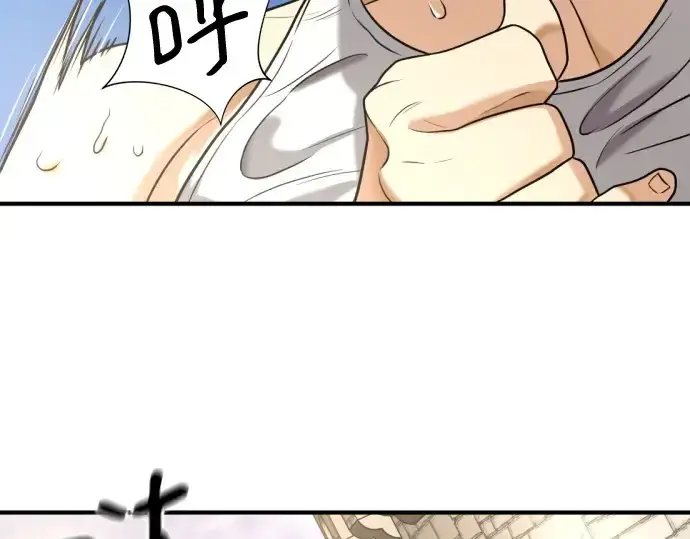 《史诗级领地设计师》第146话图100