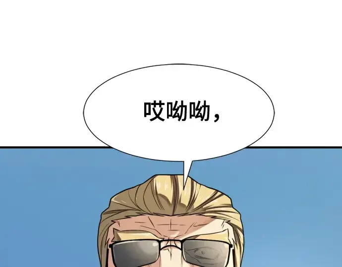 《史诗级领地设计师》第146话图105