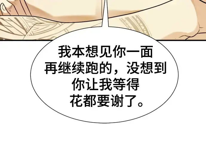 《史诗级领地设计师》第146话图107