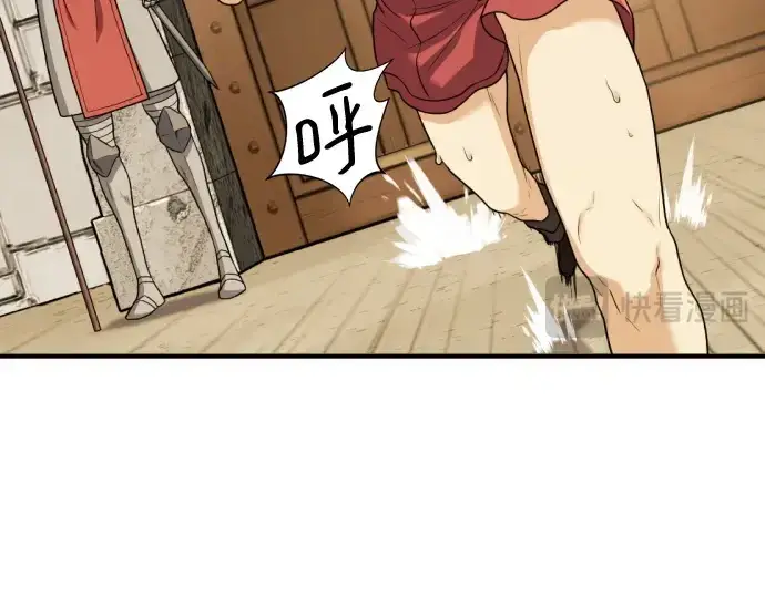 《史诗级领地设计师》第146话图117