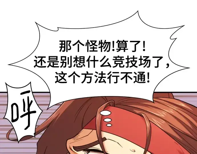 《史诗级领地设计师》第146话图118