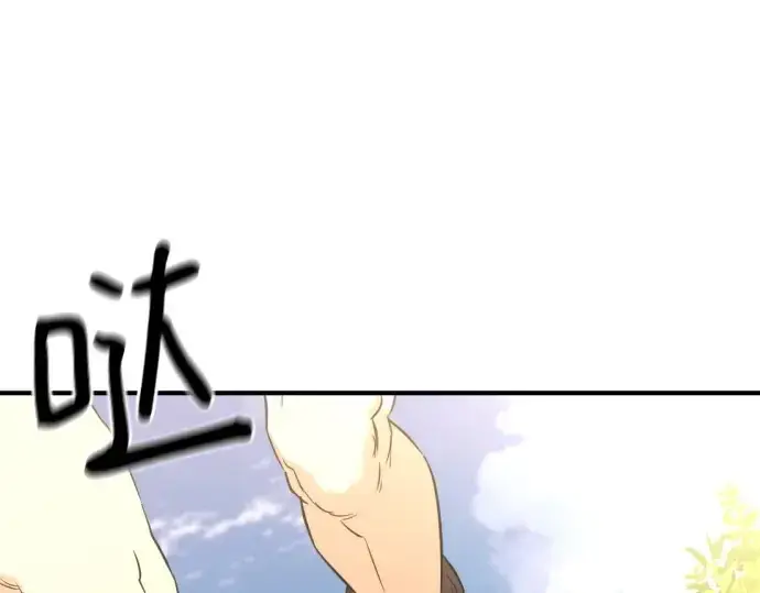 《史诗级领地设计师》第146话图12