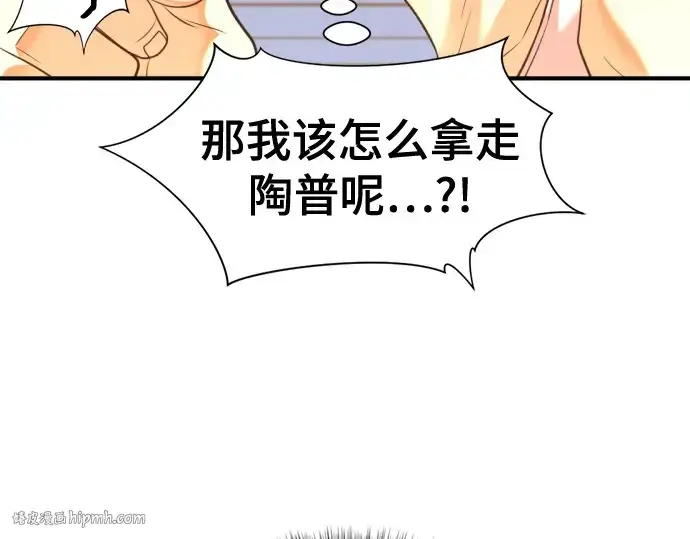 《史诗级领地设计师》第146话图120