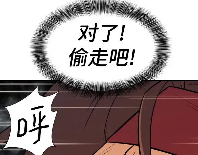《史诗级领地设计师》第146话图121