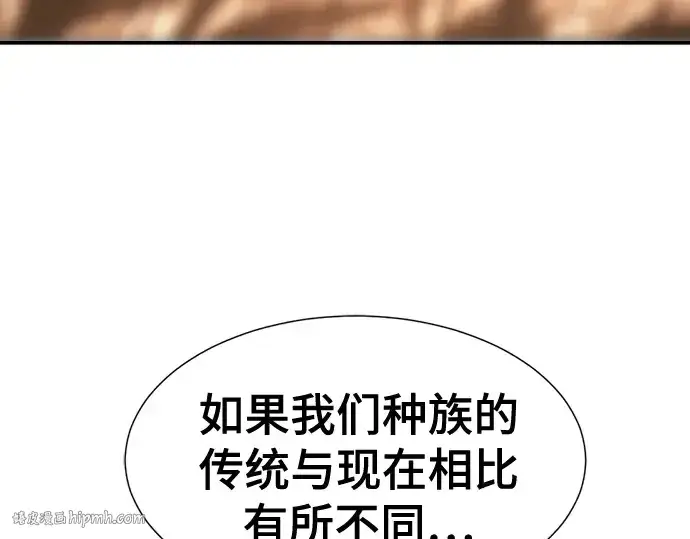 《史诗级领地设计师》第146话图128