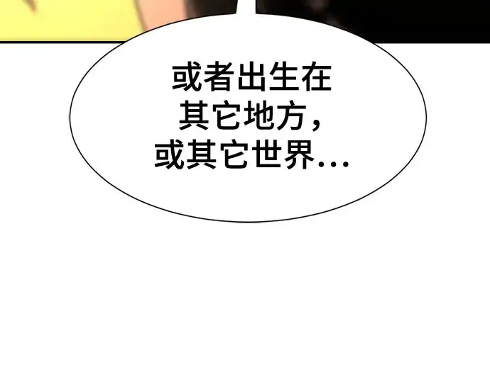 《史诗级领地设计师》第146话图131