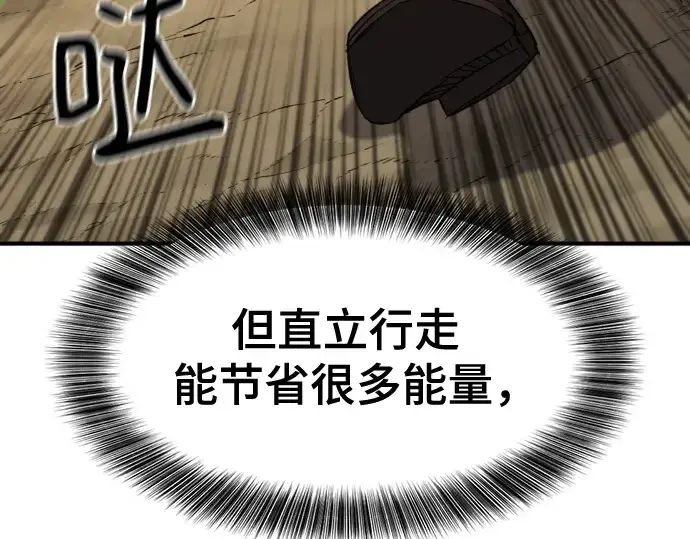 《史诗级领地设计师》第146话图14