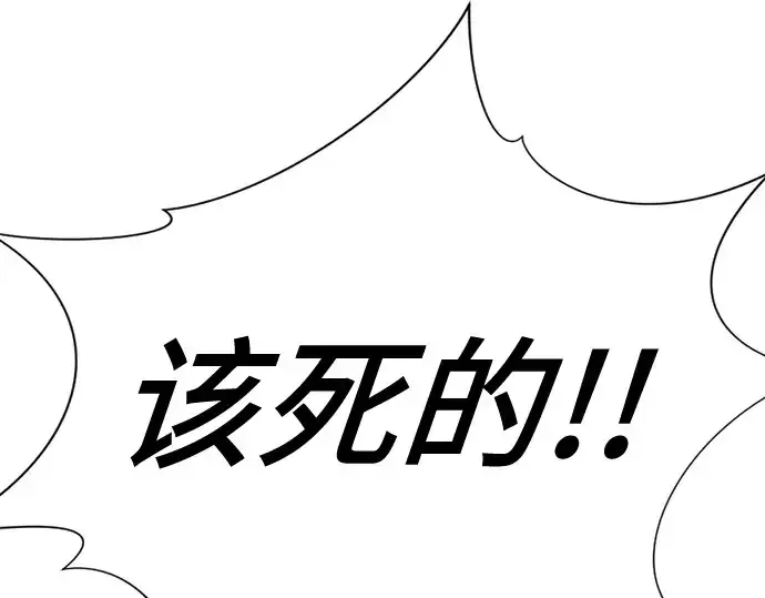 《史诗级领地设计师》第146话图141