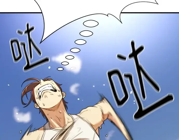 《史诗级领地设计师》第146话图142