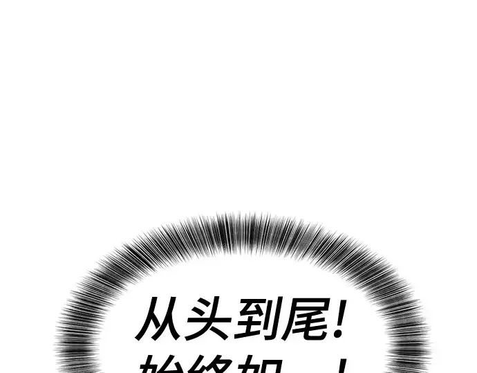 《史诗级领地设计师》第146话图145